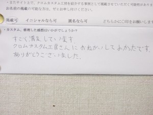 匿名希望さまの感想