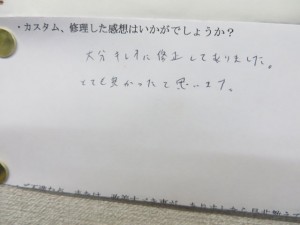 匿名希望さまの感想