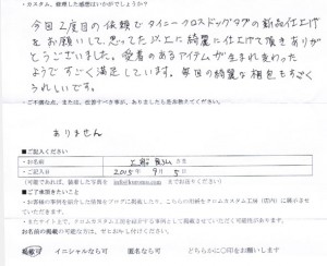 上船良弘さまの感想