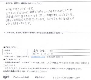 湯浅行章さまの感想