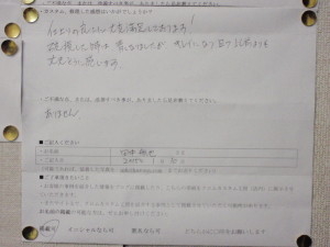 田中航也さまの感想