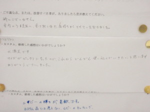 島根県Y.D.様の感想