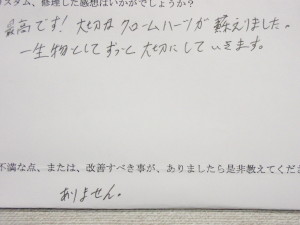 三重県M.A.様の感想