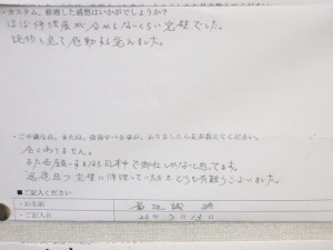 菊地誠さまの感想