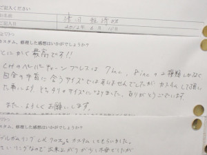 大阪府S.S.様の感想