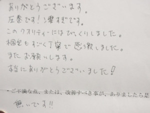 大分県IDさまの感想