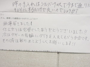 匿名希望さまの感想