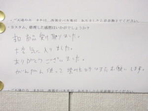 愛知県　K.T.様の感想
