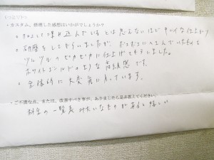 お客さまの声　中澤さま