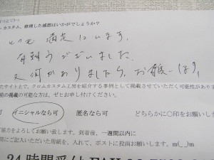 東京都Nさまの感想