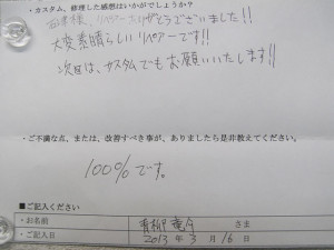 青柳竜介さまの感想