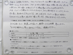 九鬼陽一さまの感想