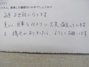 奈良県Nさまの感想