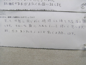 和歌山県Mさまの感想